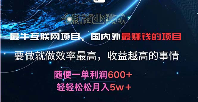 （11755期）2024暑假闲鱼小红书暴利项目，简单无脑操作，每单利润最少500+，轻松…-网创资源站