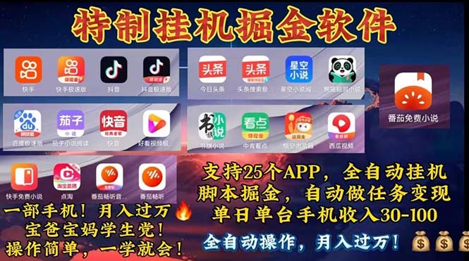 （11844期）挂机副业 月入过万，特别适合宝爸宝妈学生党，工作室特别推荐-网创资源站