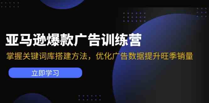 亚马逊VC账号核心玩法，拆解产品模块运营技巧，提升店铺GMV，提升运营利润-网创资源站