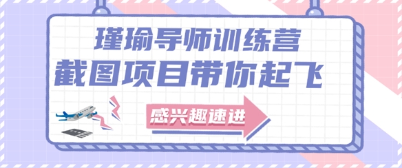 截图任务一单一结，一单0.1-0.33元，实打实能挣到钱的小副业小兼职-网创资源站