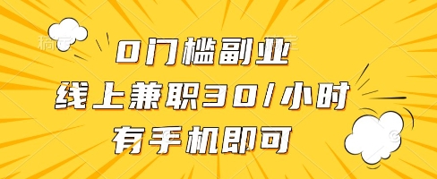线上兼职批改作业，识字就能玩，日入5张+【揭秘】-网创资源站
