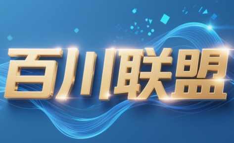 百川联盟·半无人直播(更新6月)-网创资源站