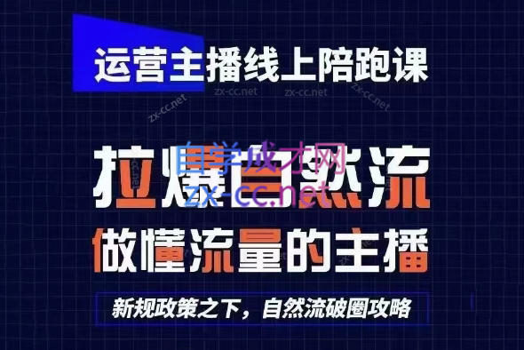 2025猴帝1600线上课(更新6月)-网创资源站