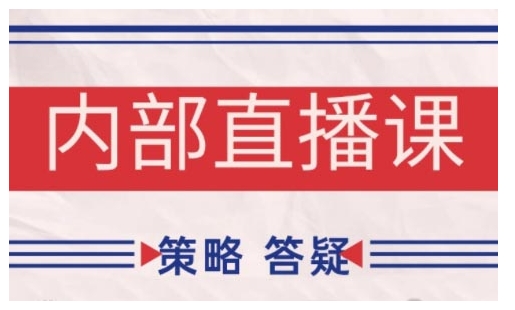 鹿鼎山系列内部课程(更新2025年6月)专注缠论教学，行情分析、学习答疑、机会提示、实操讲解-网创资源站