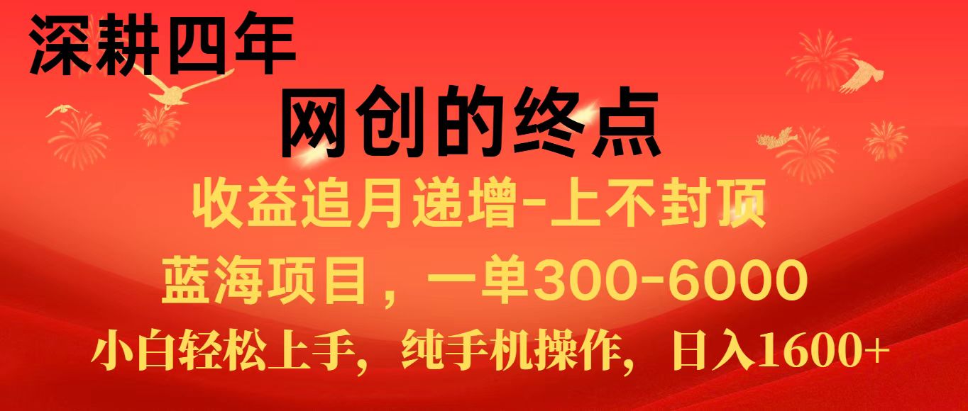 全网首发程积分兑换机票，新手小白福利项目，七天狂赚2.6万-网创资源站