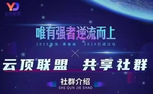 云顶联盟·无人直播实战(更新7月)，最新无人玩法和半无人玩法分享-网创资源站