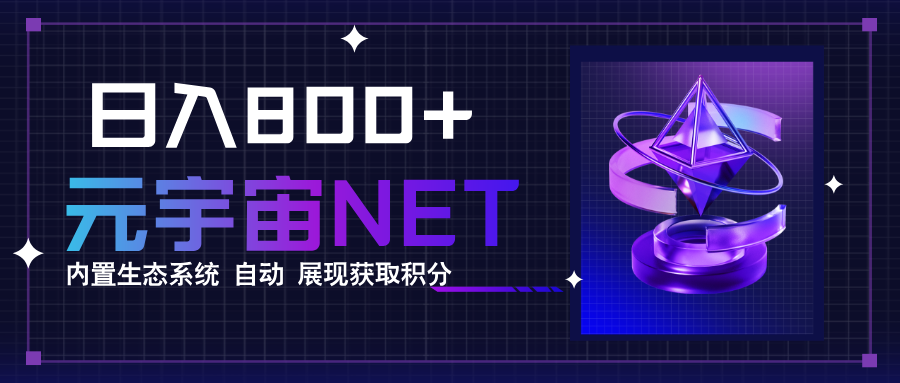 全新手游整合平台《元宇宙》内置生态系统，一次打开多端窗口，同时试玩…-网创资源站