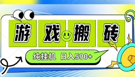 新手当天上手，CSGO游戏挂G，不需要你真玩游戏，一天5张+项目副业网创兼职【揭秘】-网创资源站