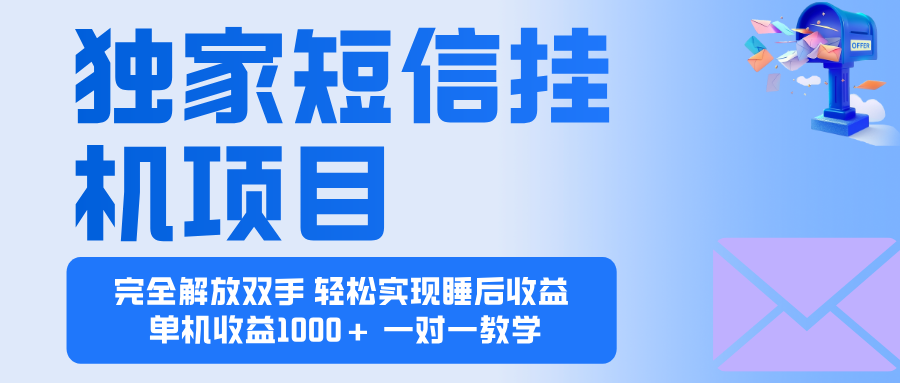 2025全新电脑挂机项目 操作简单，单机当天收益1000+，收益无上限，可…-网创资源站