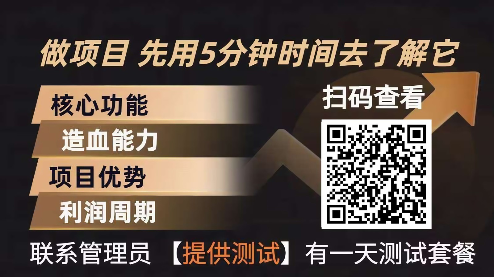 青创助手0门槛副业！每天手机挂机4小时日赚300+！无套路！-网创资源站