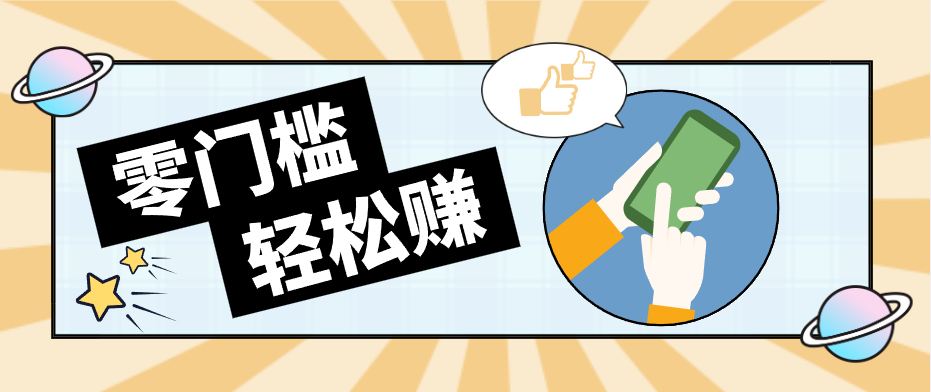 零门槛轻松做！视频号「自动赚收益」单号可实现日赚30+-网创资源站