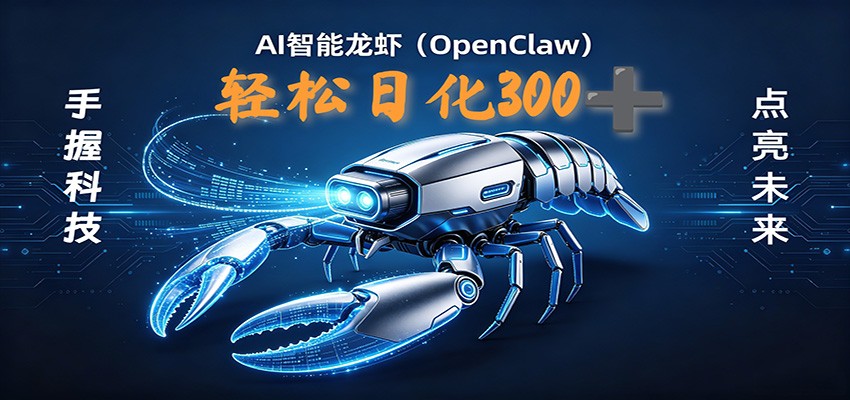 2026AI变现项目全新玩法，日化可达300+，小白无脑操作轻松月入过万元-网创资源站