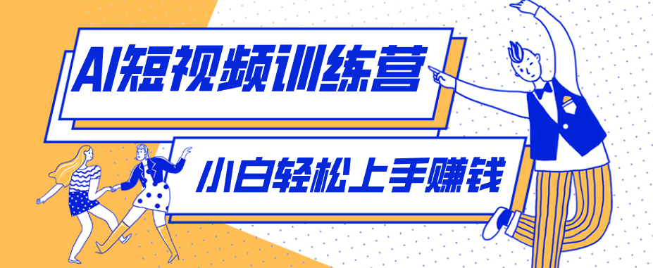 短短几秒，轻松破万赞！普通人用AI做感人故事定格漫画视频，流量是真猛！-网创资源站