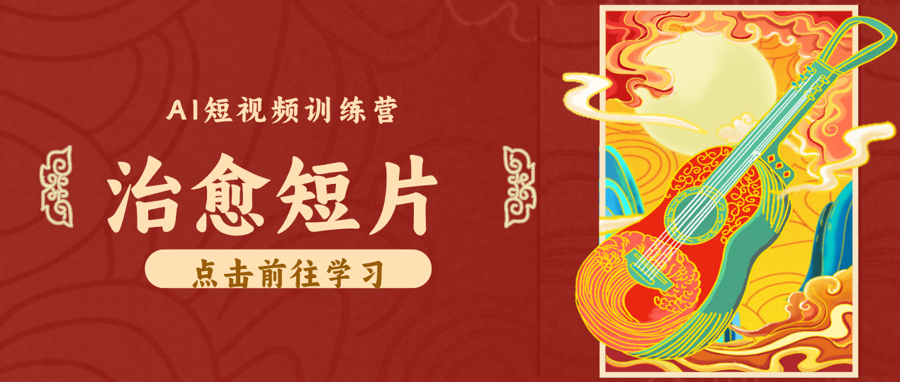 怀旧乡村治愈短片！零成本 AI 做童年动画，小众赛道轻松涨粉变现月入万元-网创资源站