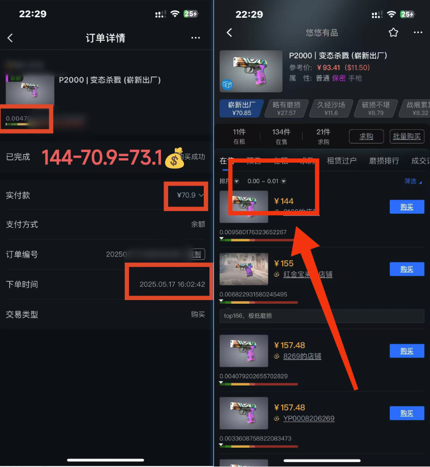 图片[1]-25年CSGO游戏搬砖，全自动挂机，不需要玩游戏，手机操作日入300+。(不…-网创资源站