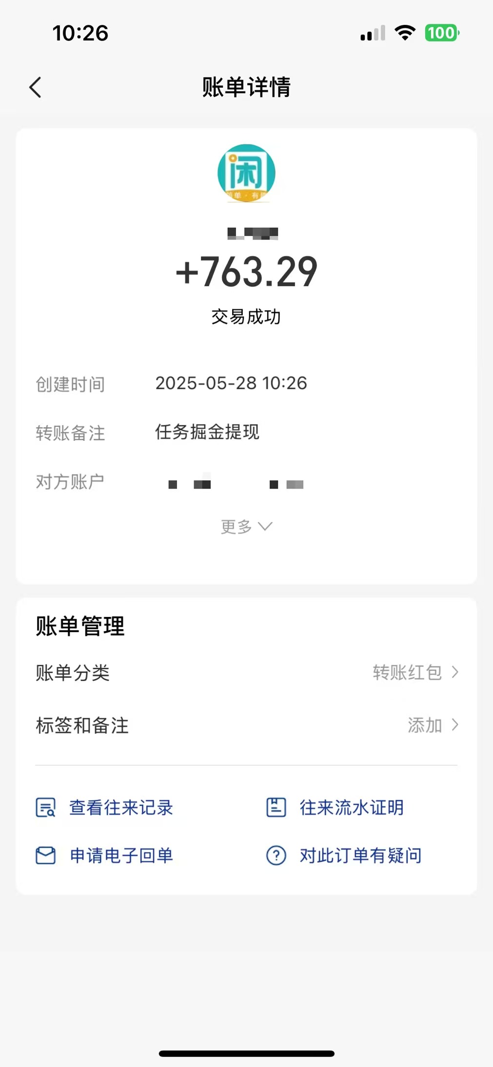 图片[1]-零撸小任务，轻松日薅500+，满1元秒提现，小白有手就能做-网创资源站