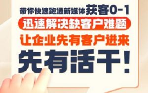 郑老师·抖音短视频广告投放获客实操营-网创资源站