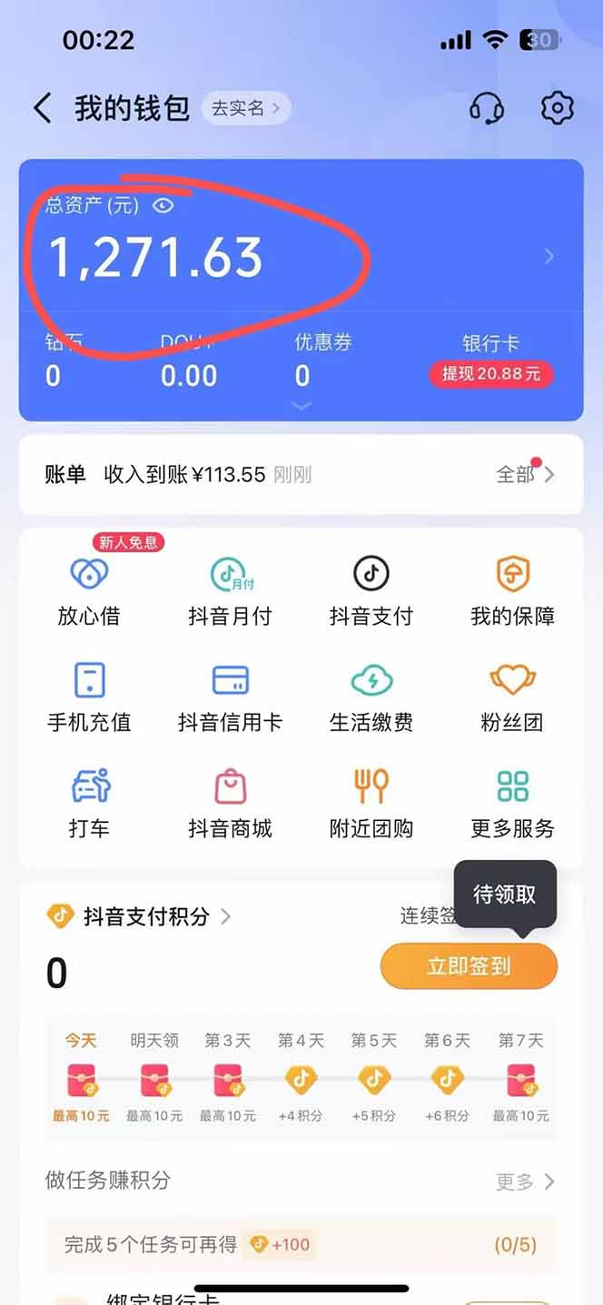 图片[2]-抖音无人撸礼物8.0玩法 全新风口 见效果快 全无人 单号当天产出2000+-网创资源站