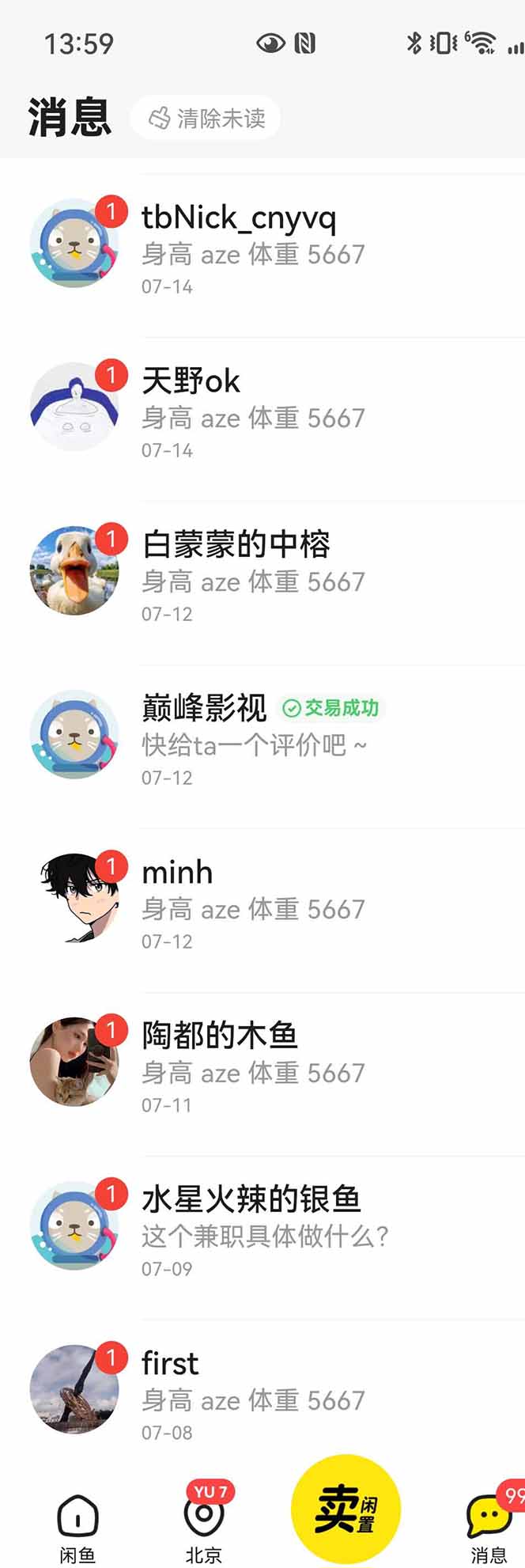 图片[3]-花重金学的闲鱼引流法，日引流300+创业粉，看完这节课瞬间不想上班了-网创资源站