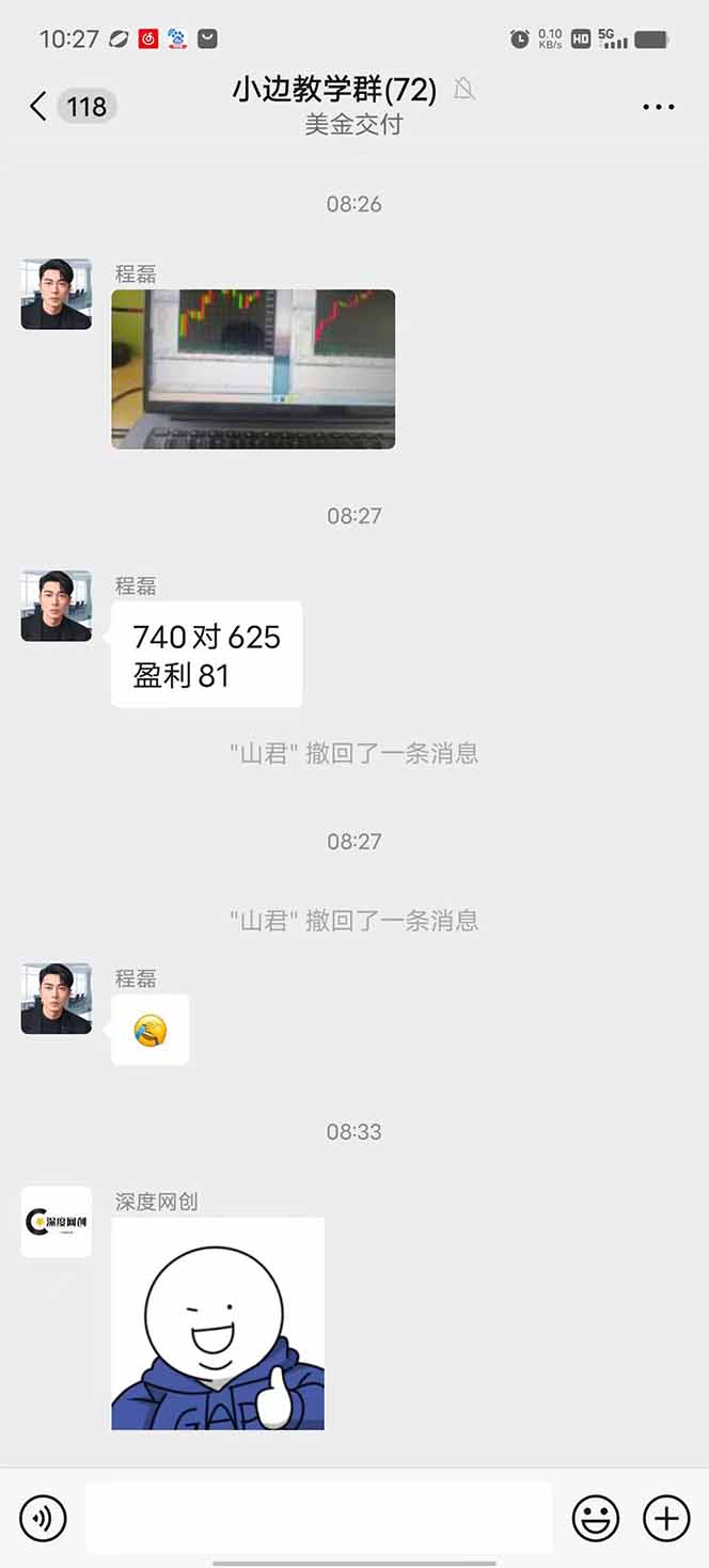 图片[2]-2025年最暴力项目“黄金对冲掘金计划”，每日实际收益1K-4K。分公司月…-网创资源站