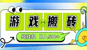 新手当天上手，CSGO游戏挂G，不需要你真玩游戏，一天5张+项目副业网创兼职【揭秘】-网创资源站