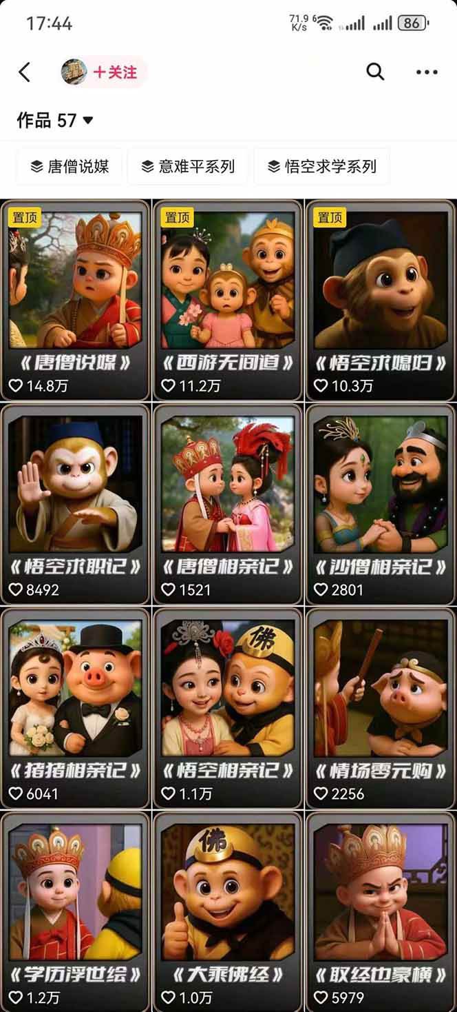 图片[1]-潮式无厘头抖音变现课，独创工业化生产流程，单号月收益2万+-网创资源站