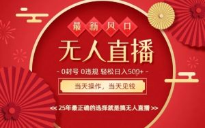 0违规,不封号,最新AI玩法,当天秒见收益,可矩阵,最稳定的项目,没有之一【揭秘】-网创资源站