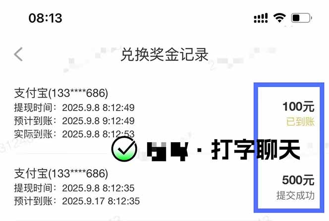 图片[1]-打字搞钱，1小时狂赚300+多劳多得，有手就能做！-网创资源站