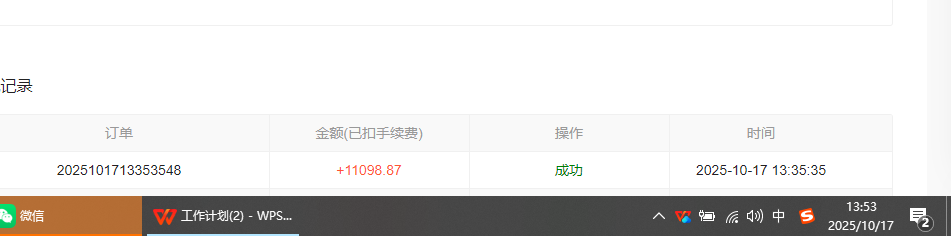 图片[1]-小说创作者撸稿费搬砖玩法，单机每天300+小白也能轻松月入过万的保姆级…-网创资源站