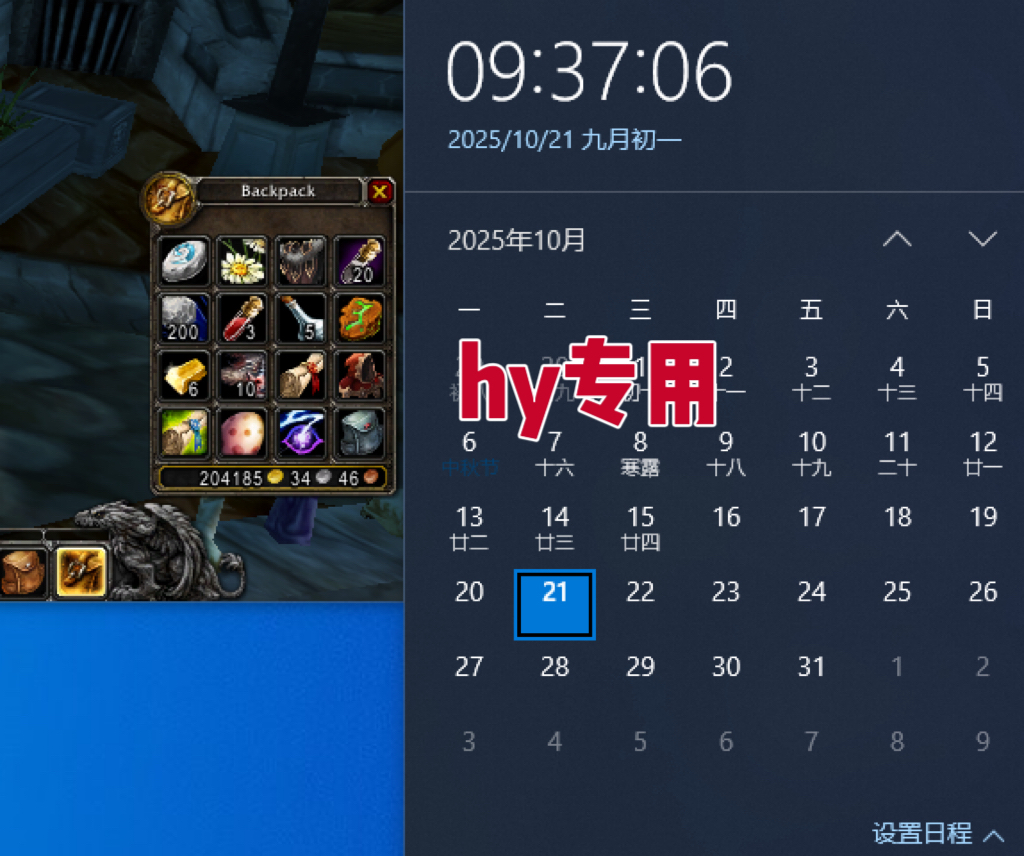 图片[2]-25年底搞钱回家过年，自动游戏挂机掘金，日入千元！-网创资源站