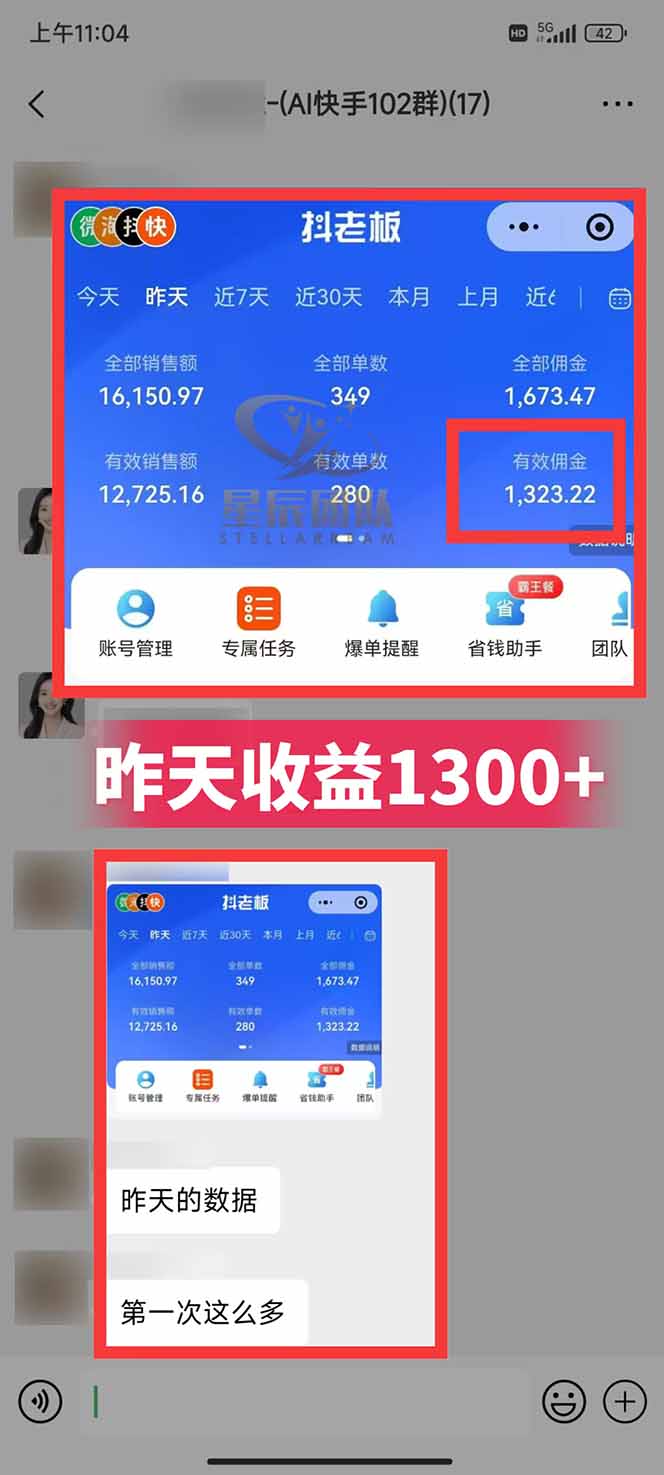 图片[2]-快手小店代发短视频掘金，你只提供账号，全程我们代运营，单号日入300+轻轻松松-网创资源站