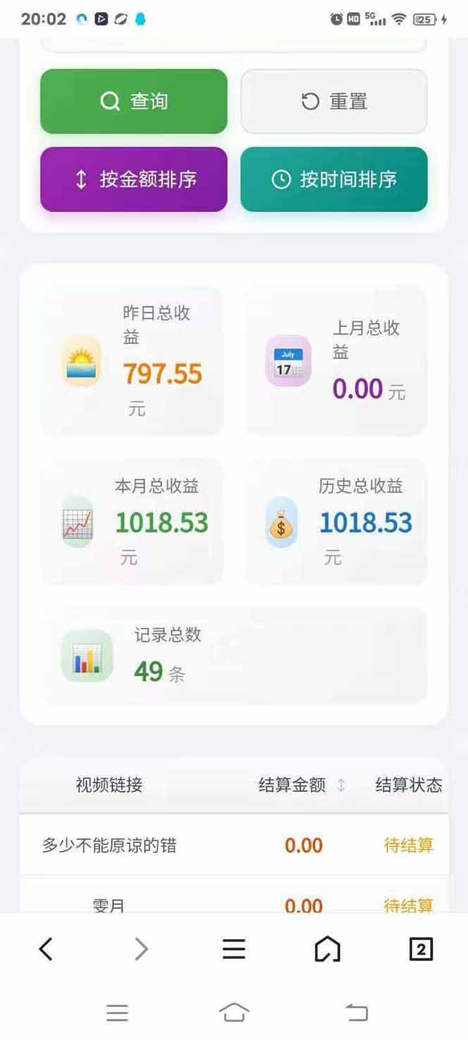 图片[4]-日入上千！！Ai快手短剧搬运赚钱天花板，一键发布，条条过原创-网创资源站