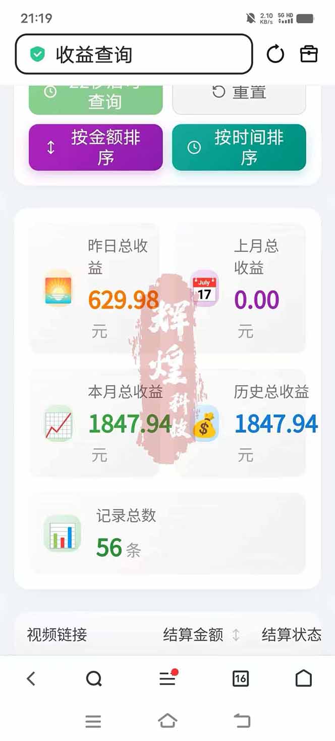 图片[5]-日入上千！！Ai快手短剧搬运赚钱天花板，一键发布，条条过原创-网创资源站