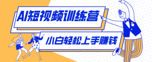 短短几秒,轻松破万赞!普通人用AI做感人故事定格漫画视频,流量是真猛!-网创资源站